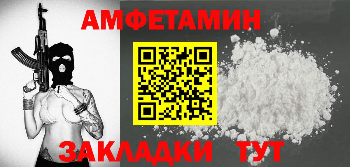 Амфетамин  Вход с VPN  Вышний Волочёк  Амфетамин 98%  АМФЕТАМИН 