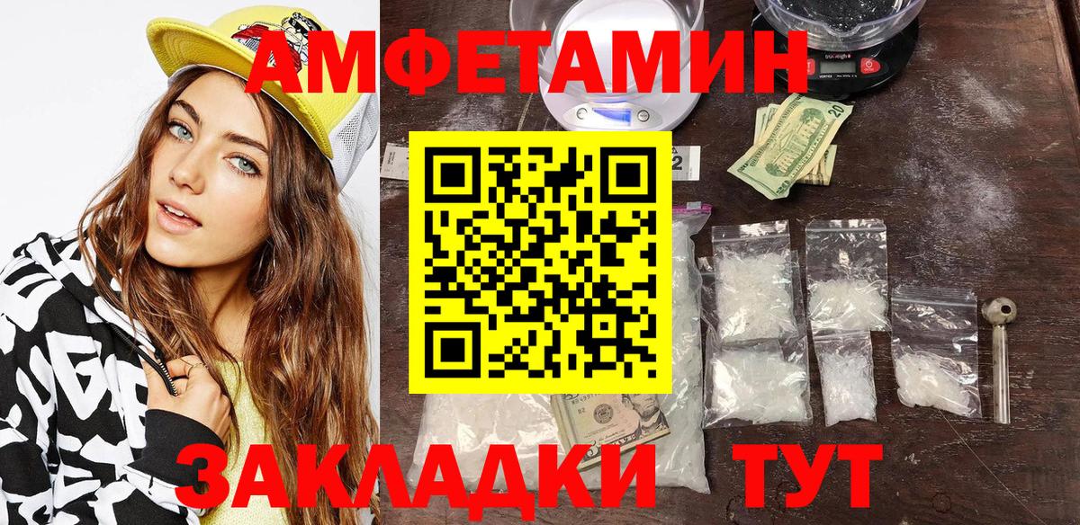 АМФЕТАМИН VHQ Вышний Волочёк