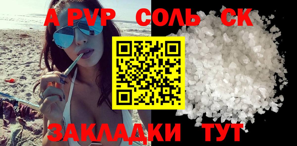 цены   Alpha PVP крисы CK  Вход с VPN  Alfa_PVP Соль  Alfa_PVP  Вышний Волочёк  APVP СК 
