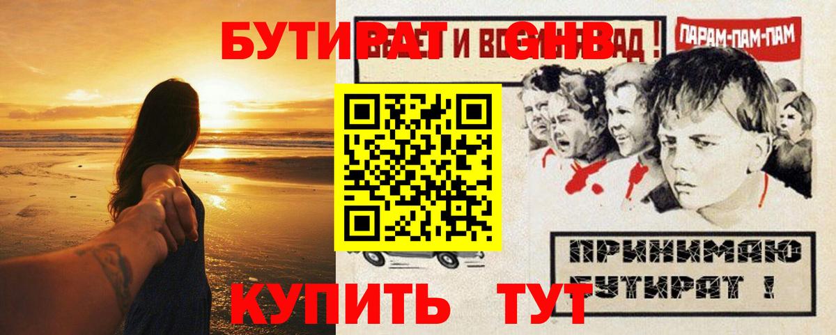 БУТИРАТ вода Вышний Волочёк