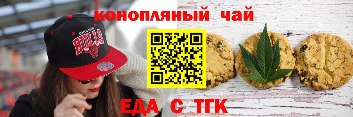 Canna-Cookies конопля  Вход с VPN  Вышний Волочёк 