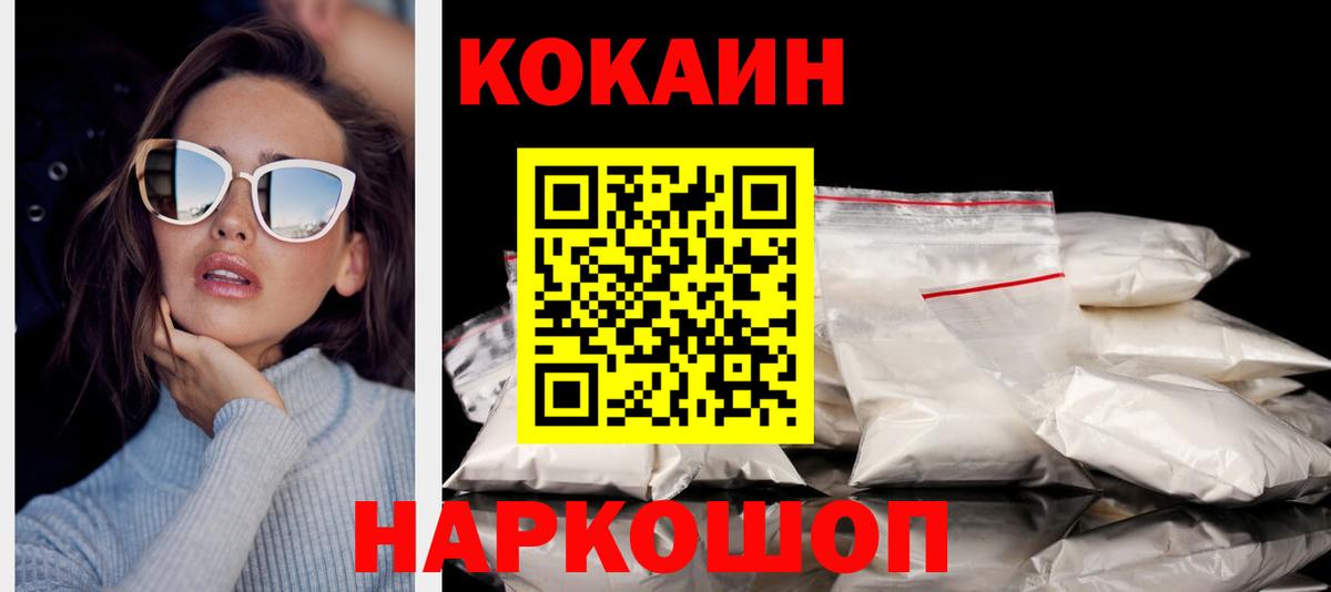 Cocaine FishScale Вышний Волочёк