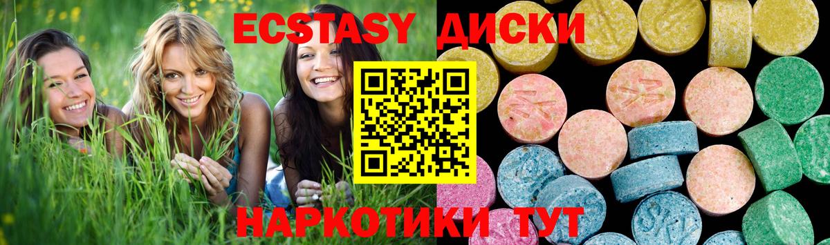 Вышний Волочёк  Ecstasy Cube  Вход с VPN  Ecstasy  Экстази Punisher 