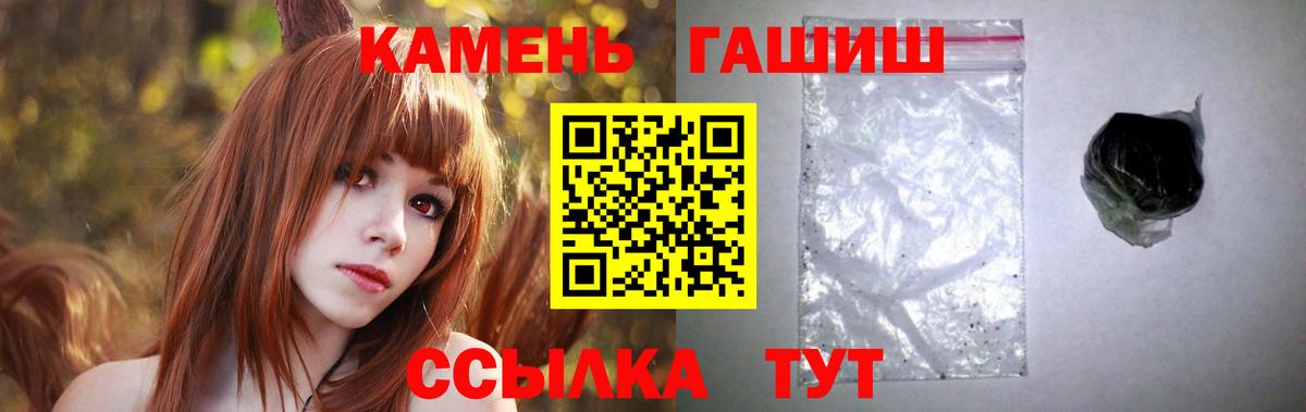 Вышний Волочёк  ГАШИШ ice o lator  Гашиш Premium  Вход с VPN 