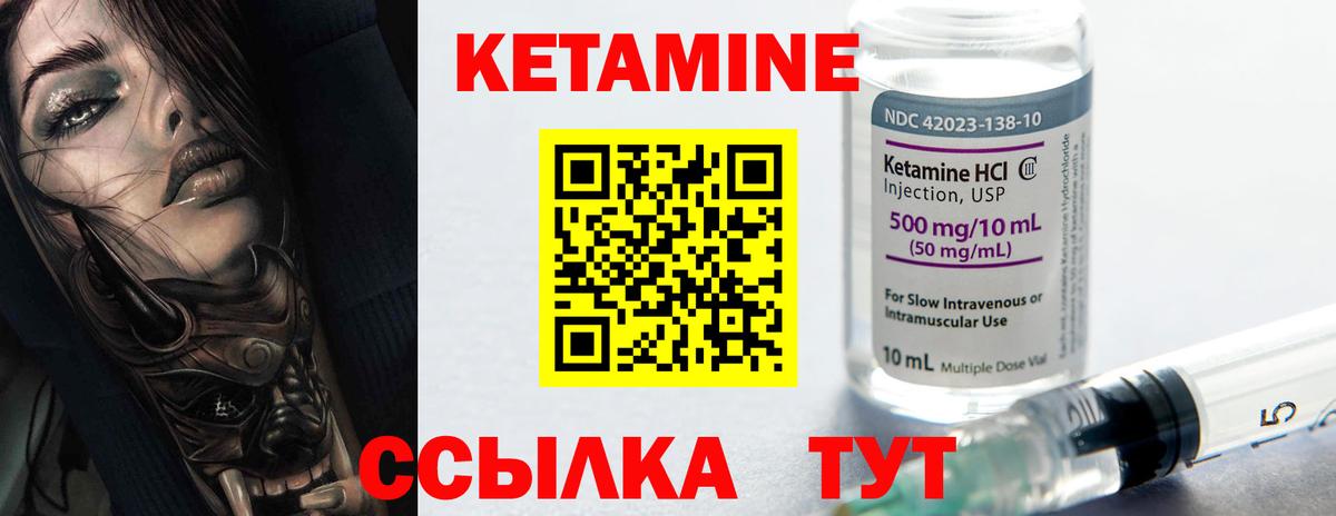 мориарти как зайти  Кетамин ketamine  Вход с VPN  Вышний Волочёк 
