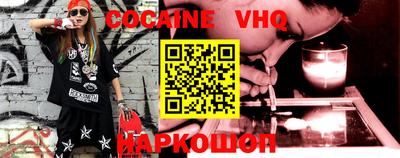кокаин Беслан