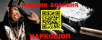 кокаин Беслан