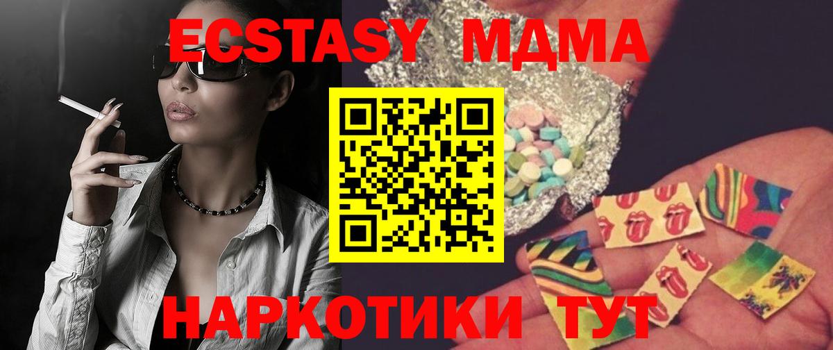 МДМА VHQ Вышний Волочёк