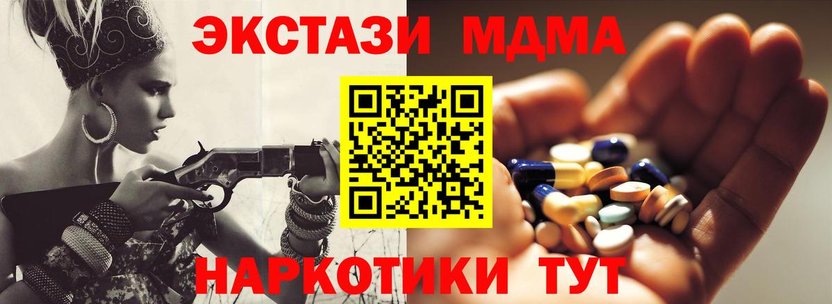 Вышний Волочёк  MDMA  Вход с VPN  МДМА молли  MDMA Molly 