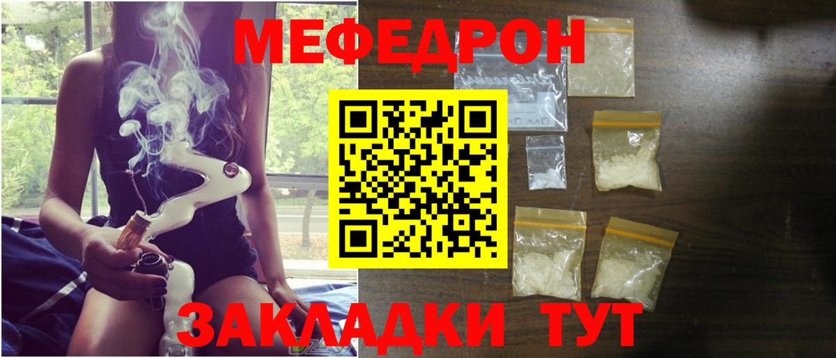 МЕФ Вышний Волочёк