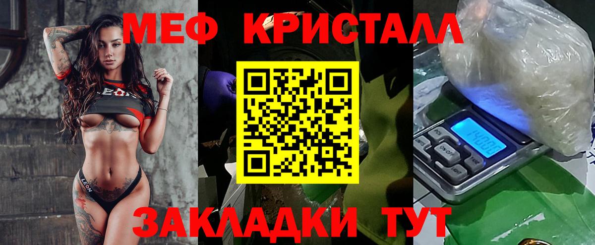 МЯУ-МЯУ VHQ  Вход с VPN  наркошоп  МЕФ VHQ  Вышний Волочёк 
