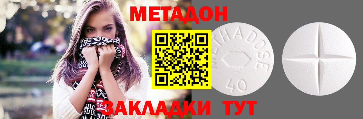 площадка формула  Метадон кристалл  Вход с VPN  Вышний Волочёк  МЕТАДОН кристалл 