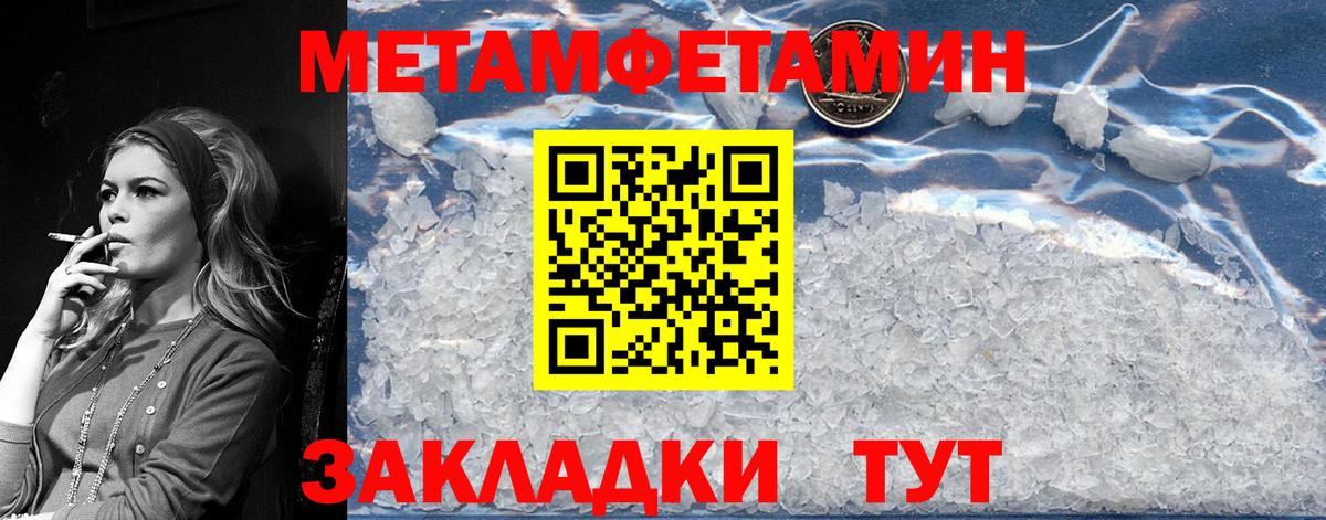 Вышний Волочёк  МЕТАМФЕТАМИН винт  Вход с VPN  МЕТАМФЕТАМИН винт 