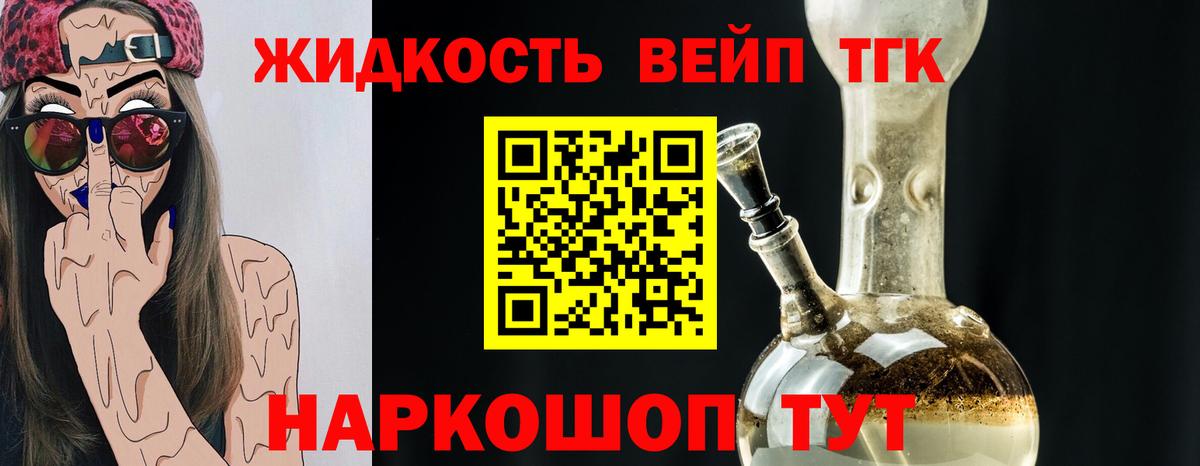 купить закладку  Вход с VPN  Вышний Волочёк  Дистиллят ТГК концентрат 